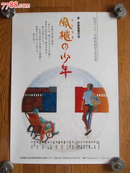 威尔斯学院硕士offer